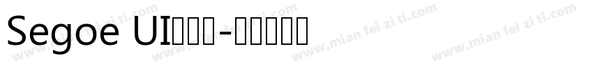 Segoe UI兰亭黑字体转换